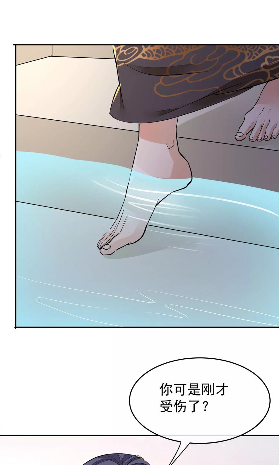 第17话给朕更衣-读档皇后-极漫文化（第5张）