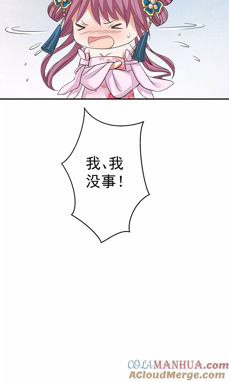 第17话给朕更衣-读档皇后-极漫文化（第8张）