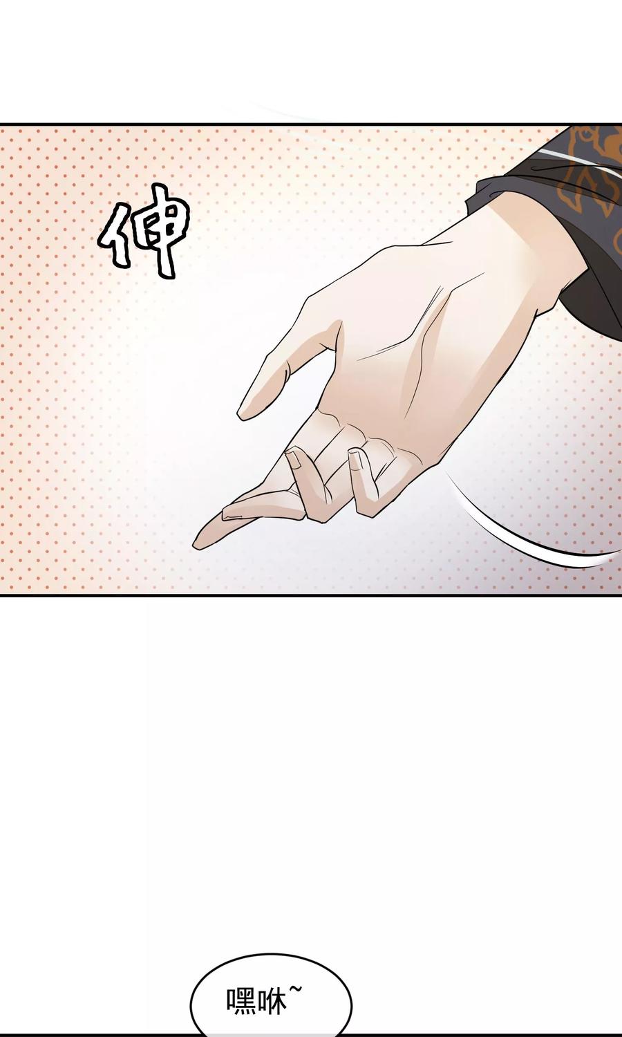 第17话给朕更衣-读档皇后-极漫文化（第9张）