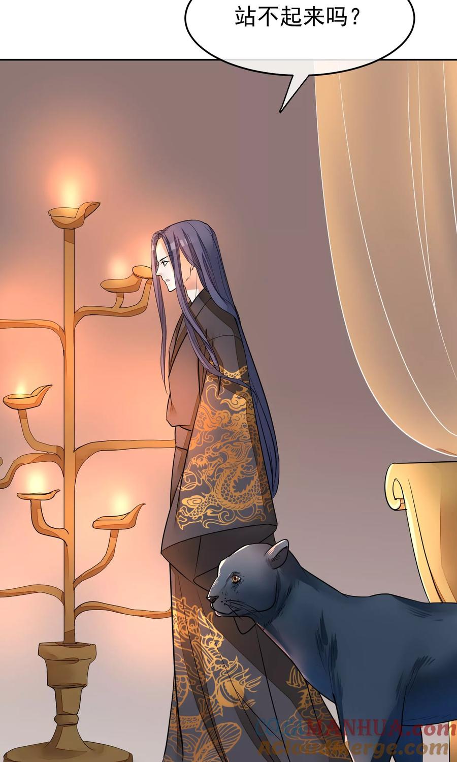 第17话给朕更衣-读档皇后-极漫文化（第2张）