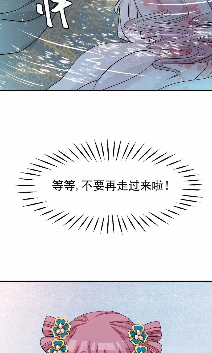 第17话给朕更衣-读档皇后-极漫文化（第7张）