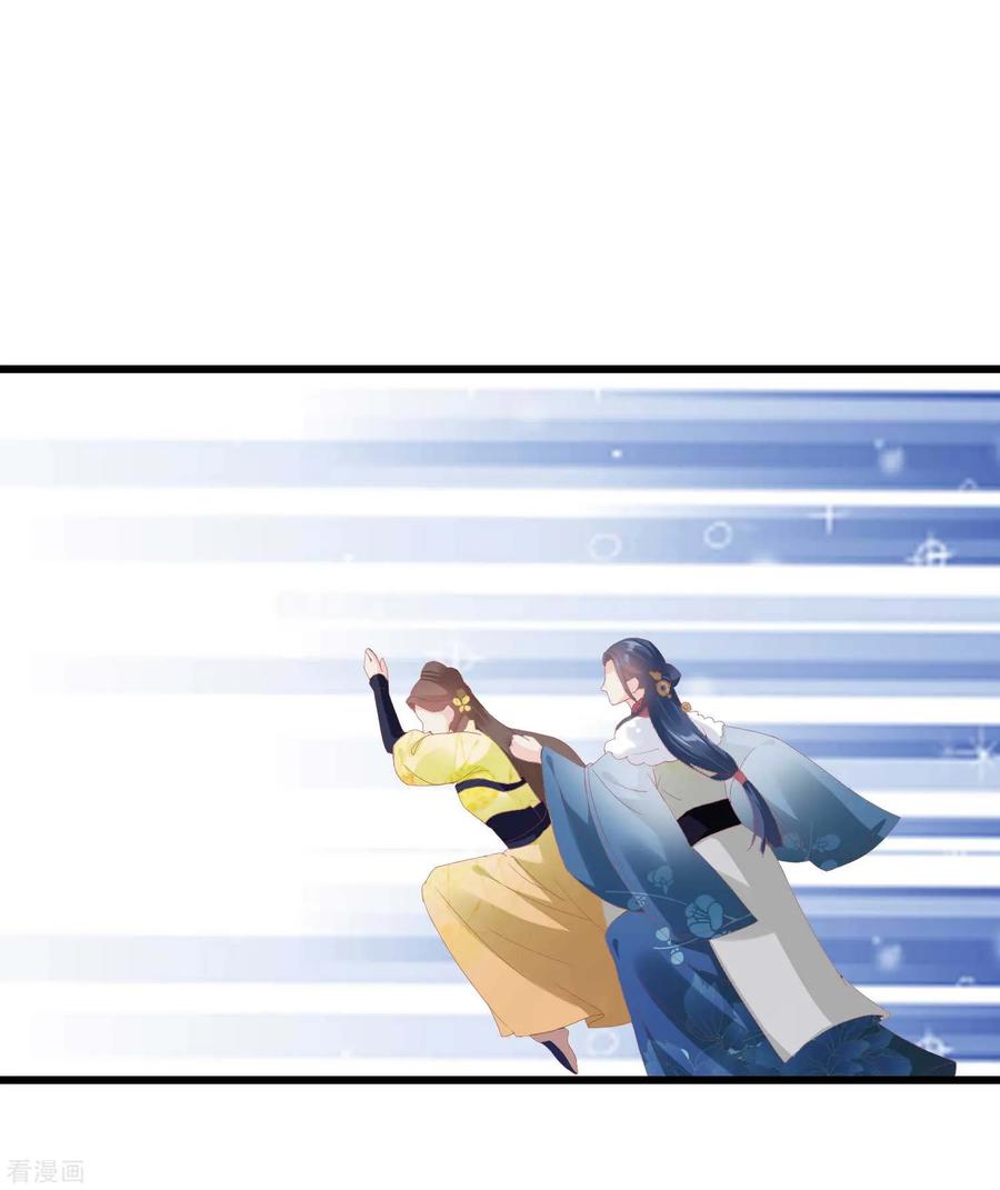 第179话后宫吉祥物-读档皇后-极漫文化（第6张）