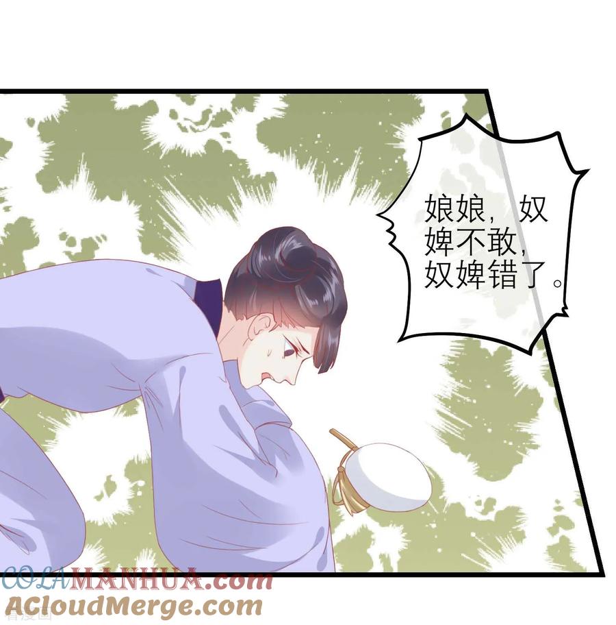 第180话偷听被发现了-读档皇后-极漫文化（第3张）