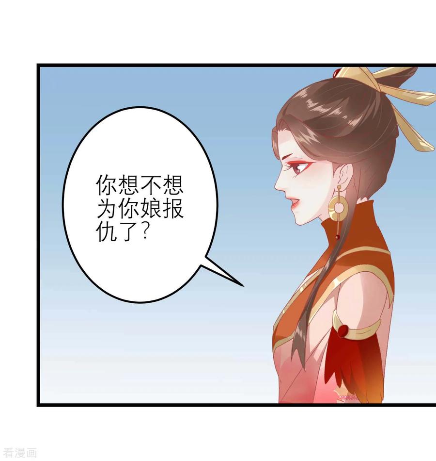 第180话偷听被发现了-读档皇后-极漫文化（第11张）