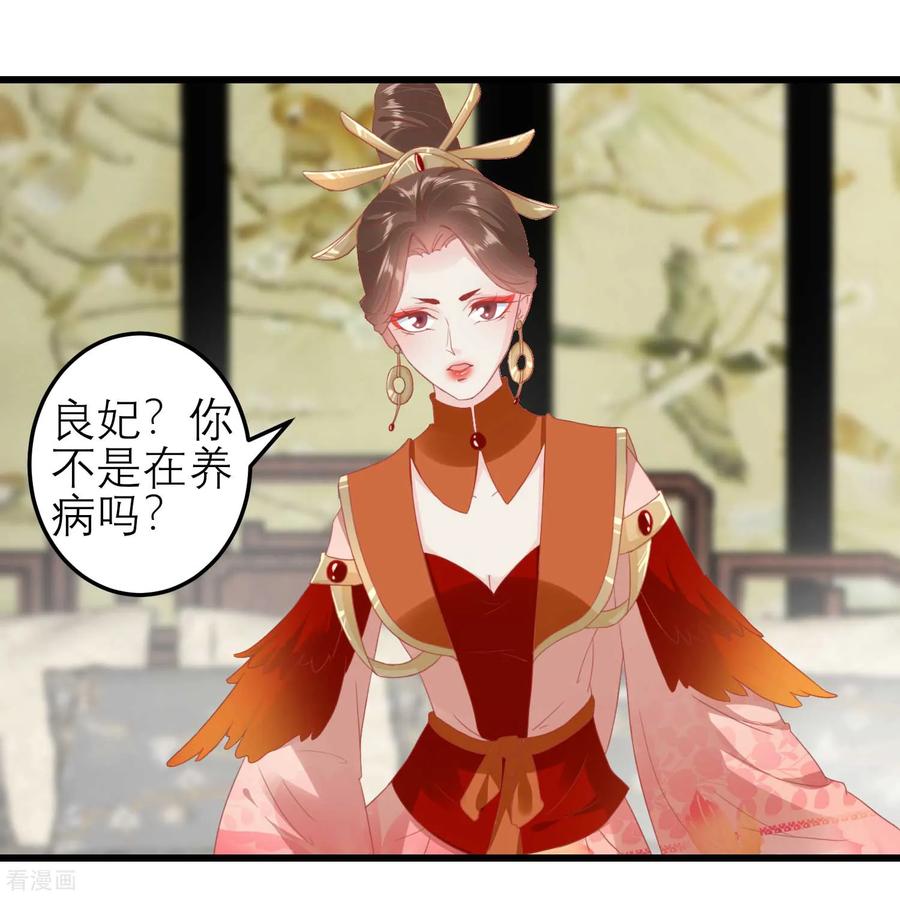 第180话偷听被发现了-读档皇后-极漫文化（第6张）