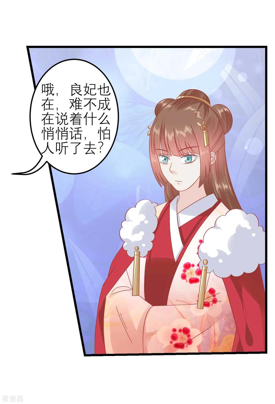 第181话荒凉之地的秘密-读档皇后-极漫文化（第8张）