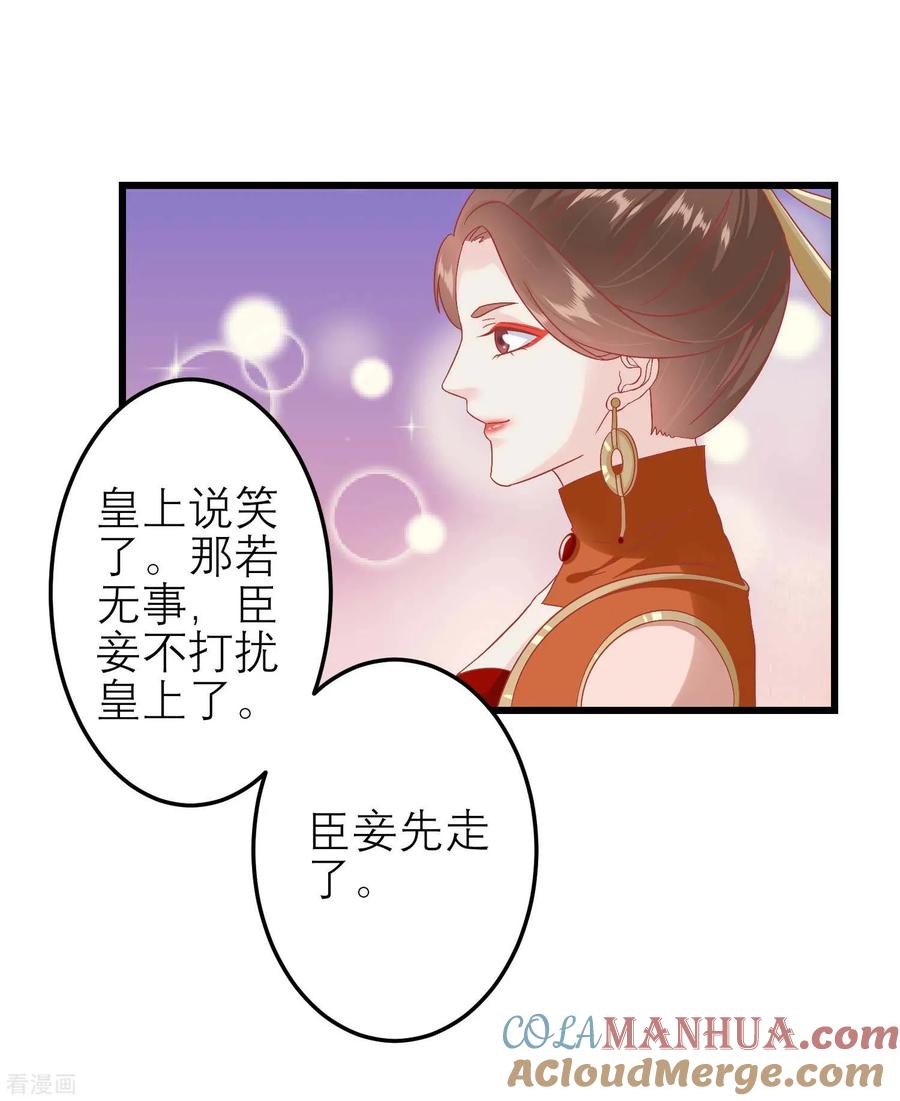 第181话荒凉之地的秘密-读档皇后-极漫文化（第11张）