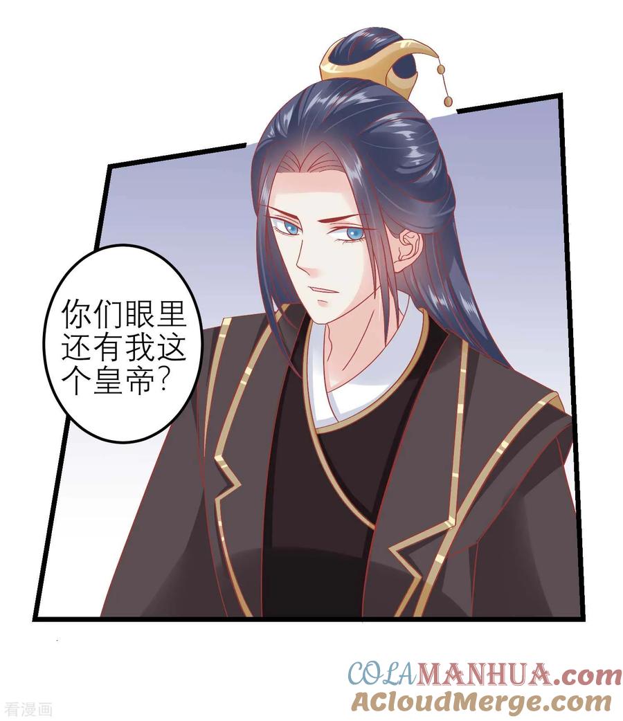 第181话荒凉之地的秘密-读档皇后-极漫文化（第3张）