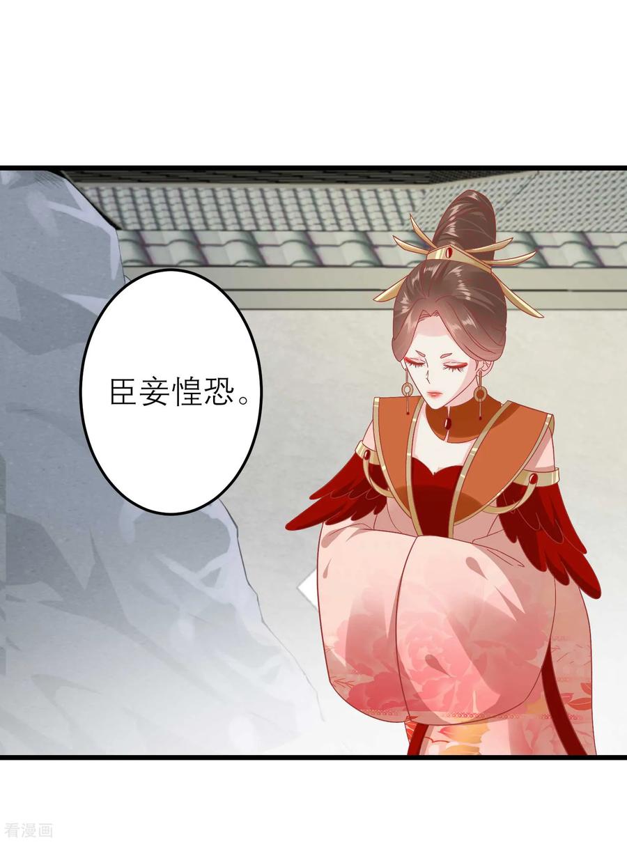 第181话荒凉之地的秘密-读档皇后-极漫文化（第4张）