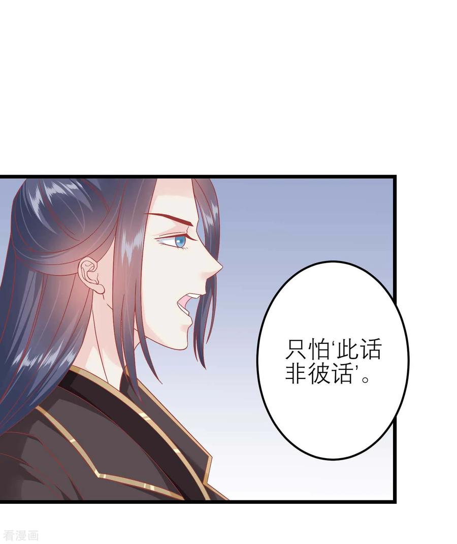 第181话荒凉之地的秘密-读档皇后-极漫文化（第10张）
