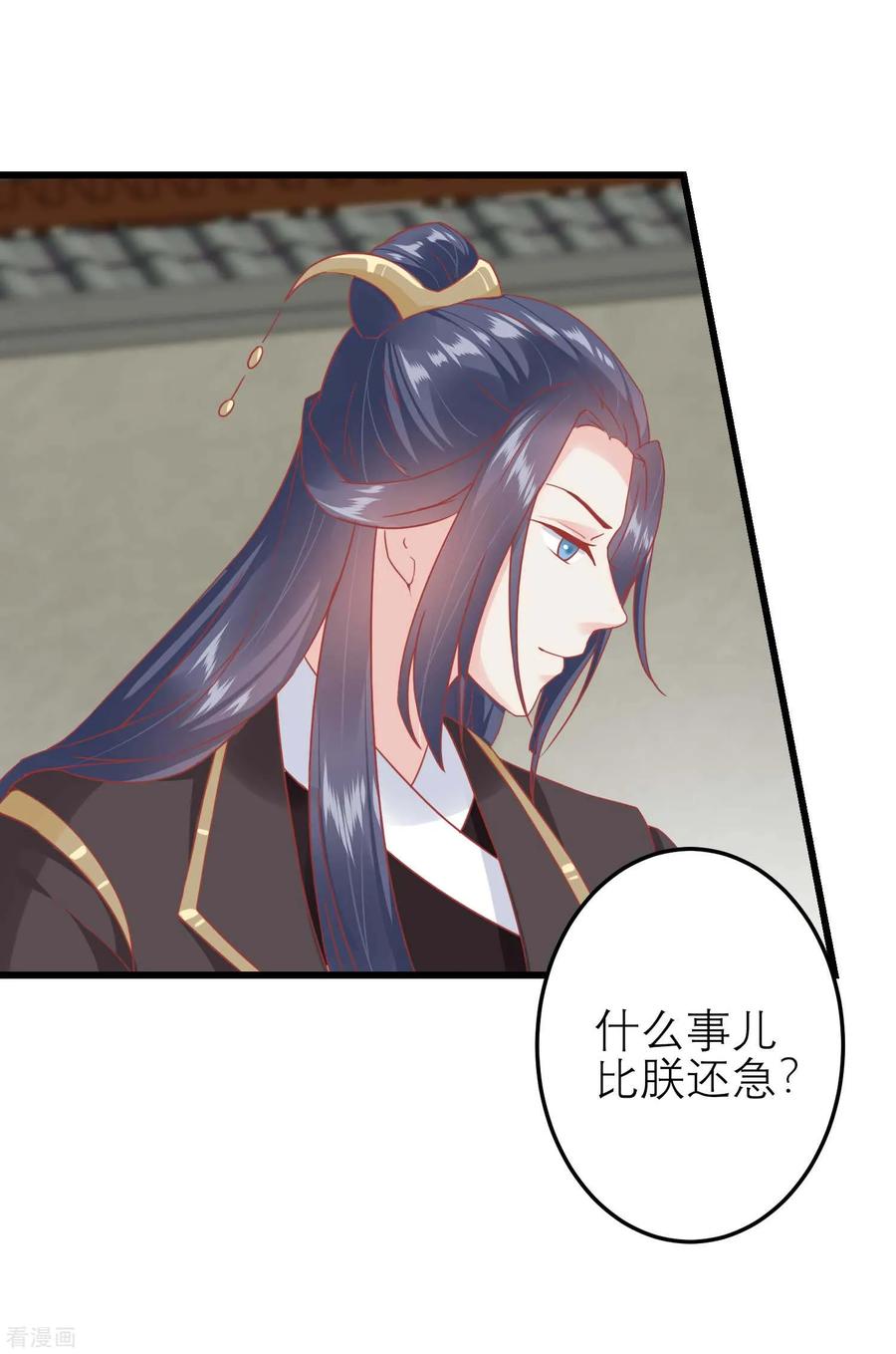 第182话你到底想做什么-读档皇后-极漫文化（第6张）