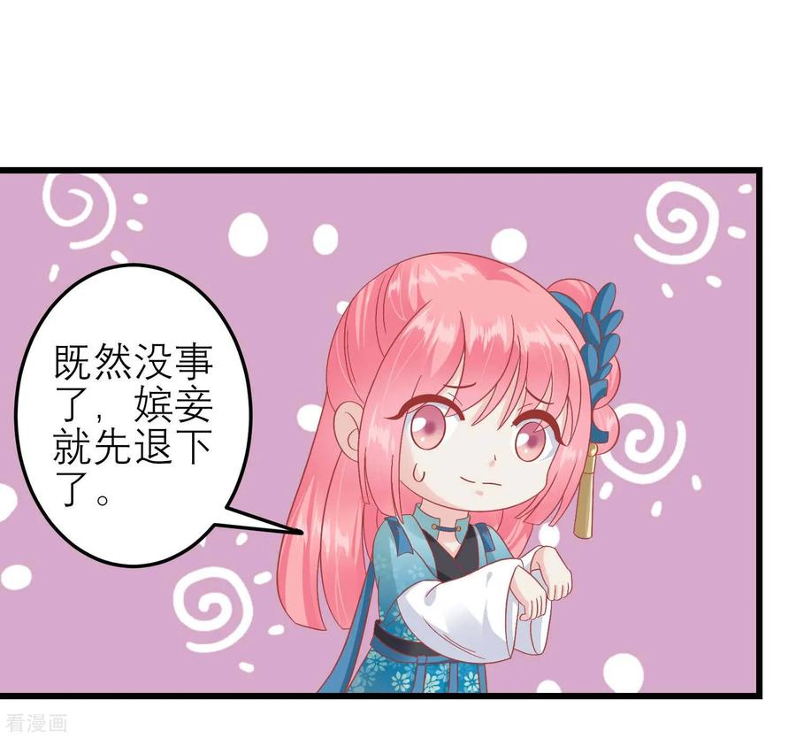 第182话你到底想做什么-读档皇后-极漫文化（第2张）