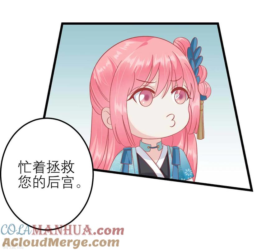 第182话你到底想做什么-读档皇后-极漫文化（第6张）
