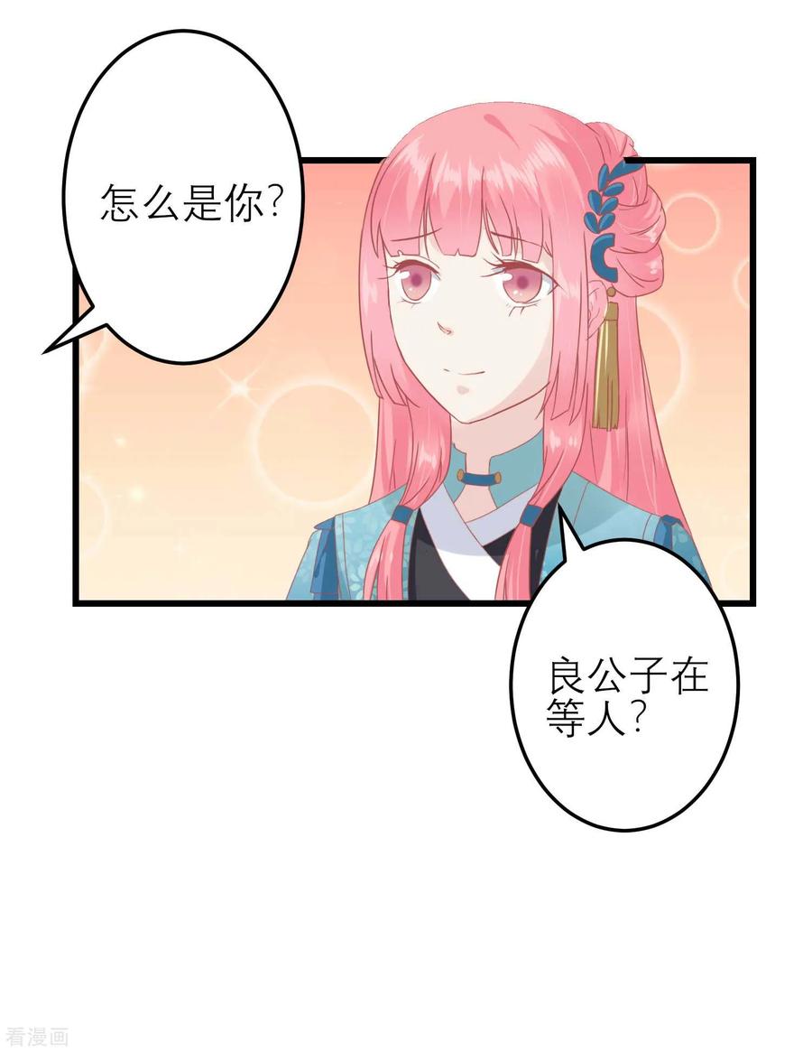 第183话现在救你也来得及-读档皇后-极漫文化（第17张）