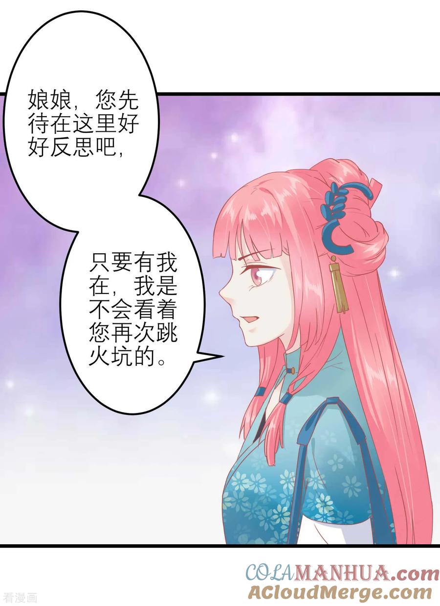 第183话现在救你也来得及-读档皇后-极漫文化（第12张）