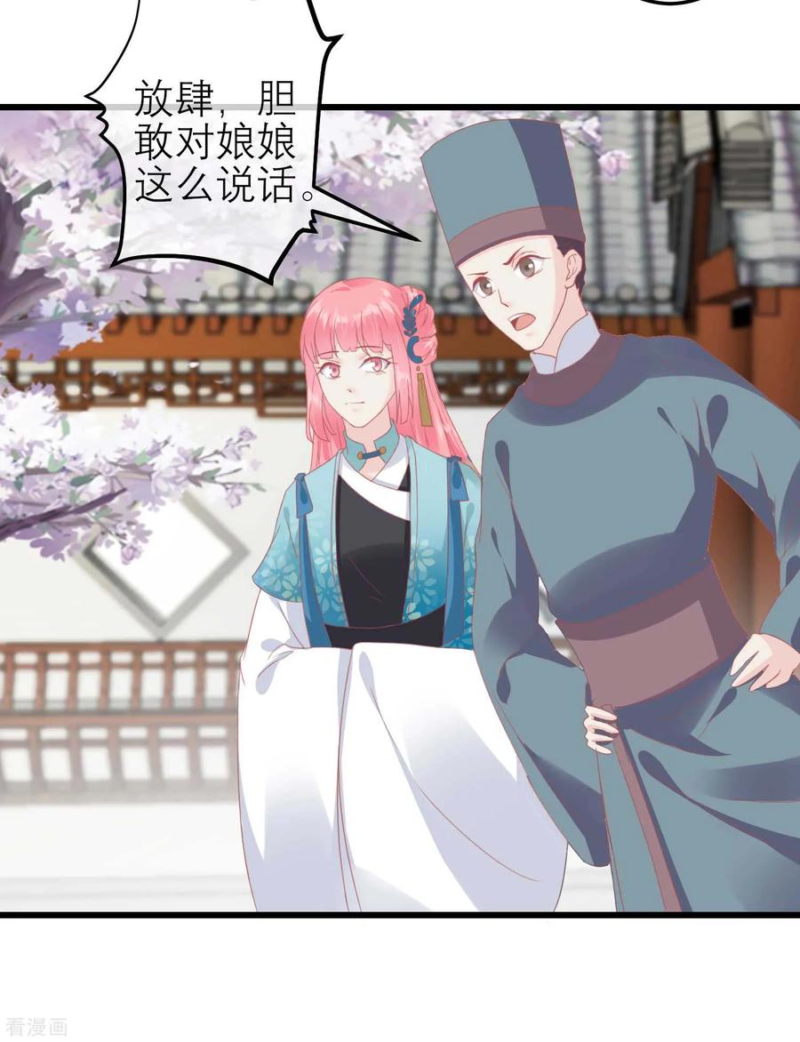 第183话现在救你也来得及-读档皇后-极漫文化（第19张）