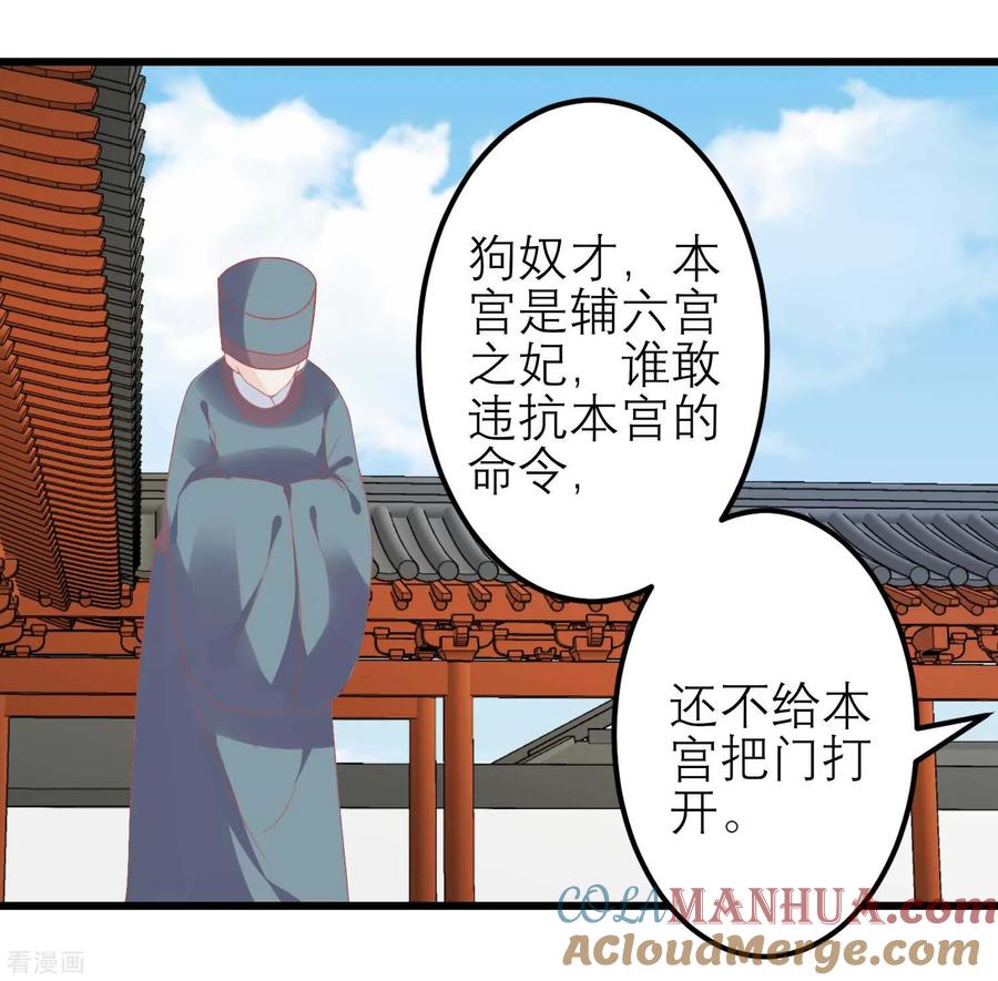 第183话现在救你也来得及-读档皇后-极漫文化（第8张）