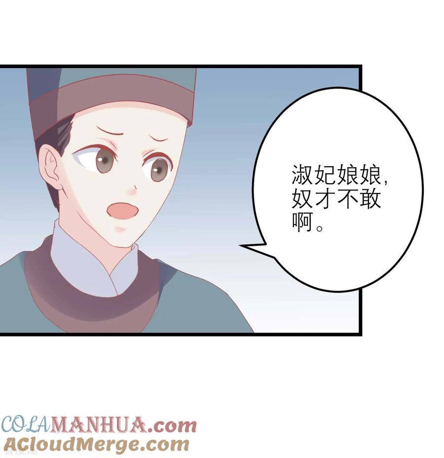第183话现在救你也来得及-读档皇后-极漫文化（第10张）