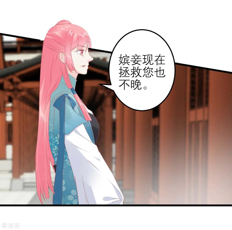 第183话现在救你也来得及-读档皇后-极漫文化（第2张）