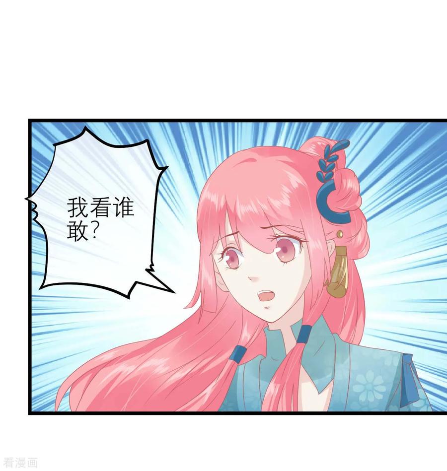 第183话现在救你也来得及-读档皇后-极漫文化（第6张）