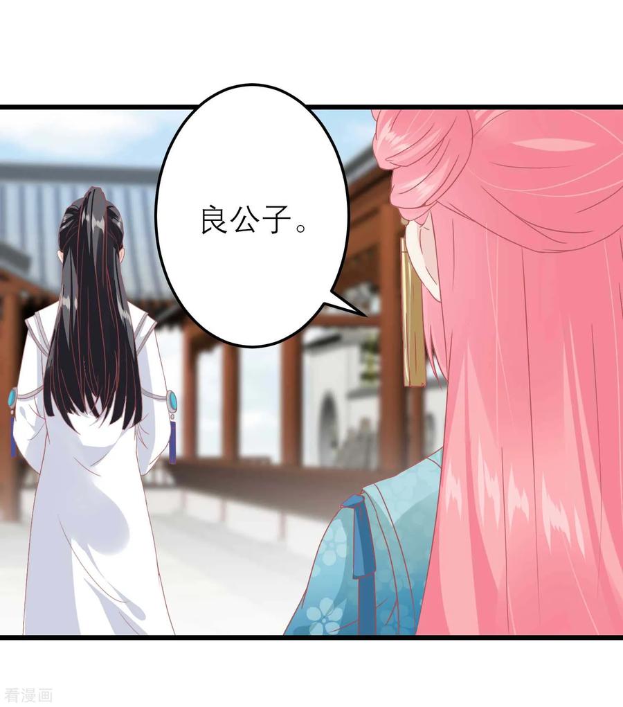 第183话现在救你也来得及-读档皇后-极漫文化（第15张）