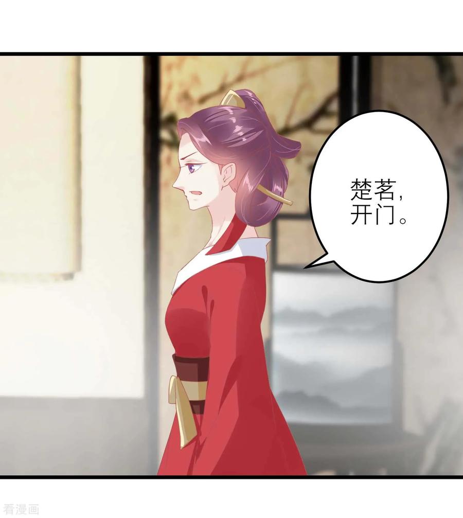 第183话现在救你也来得及-读档皇后-极漫文化（第4张）
