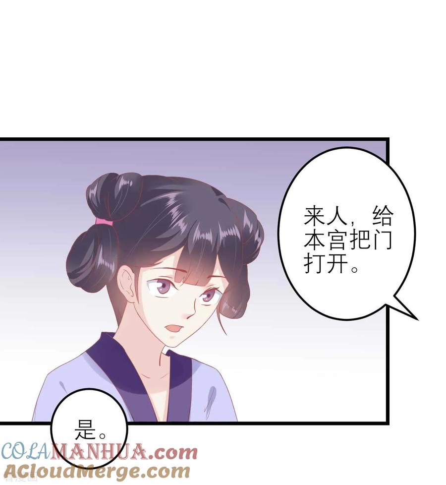 第183话现在救你也来得及-读档皇后-极漫文化（第5张）