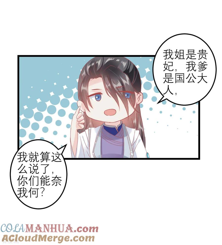 第183话现在救你也来得及-读档皇后-极漫文化（第20张）