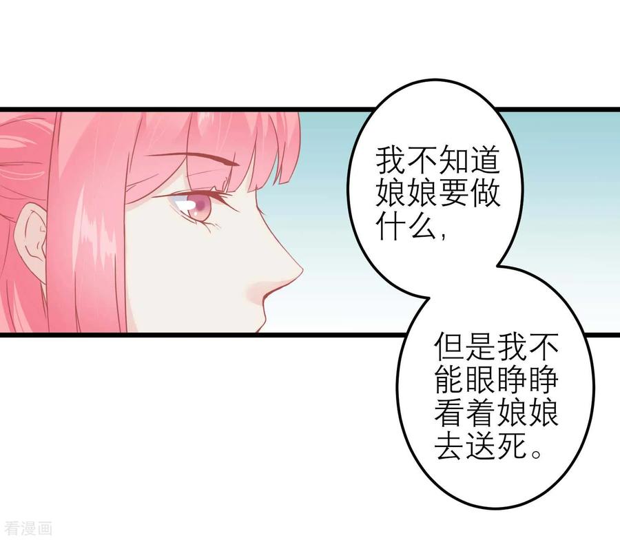第183话现在救你也来得及-读档皇后-极漫文化（第7张）
