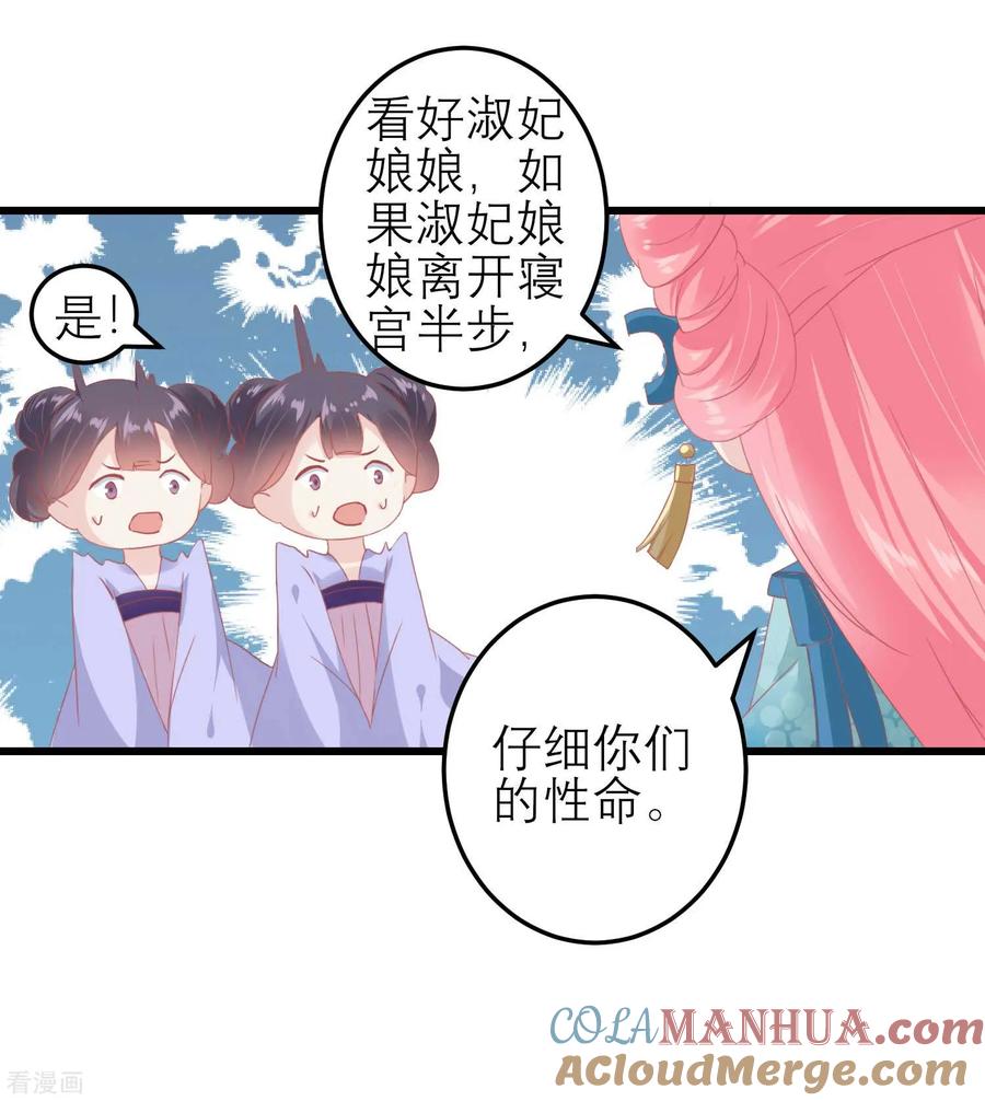 第183话现在救你也来得及-读档皇后-极漫文化（第3张）