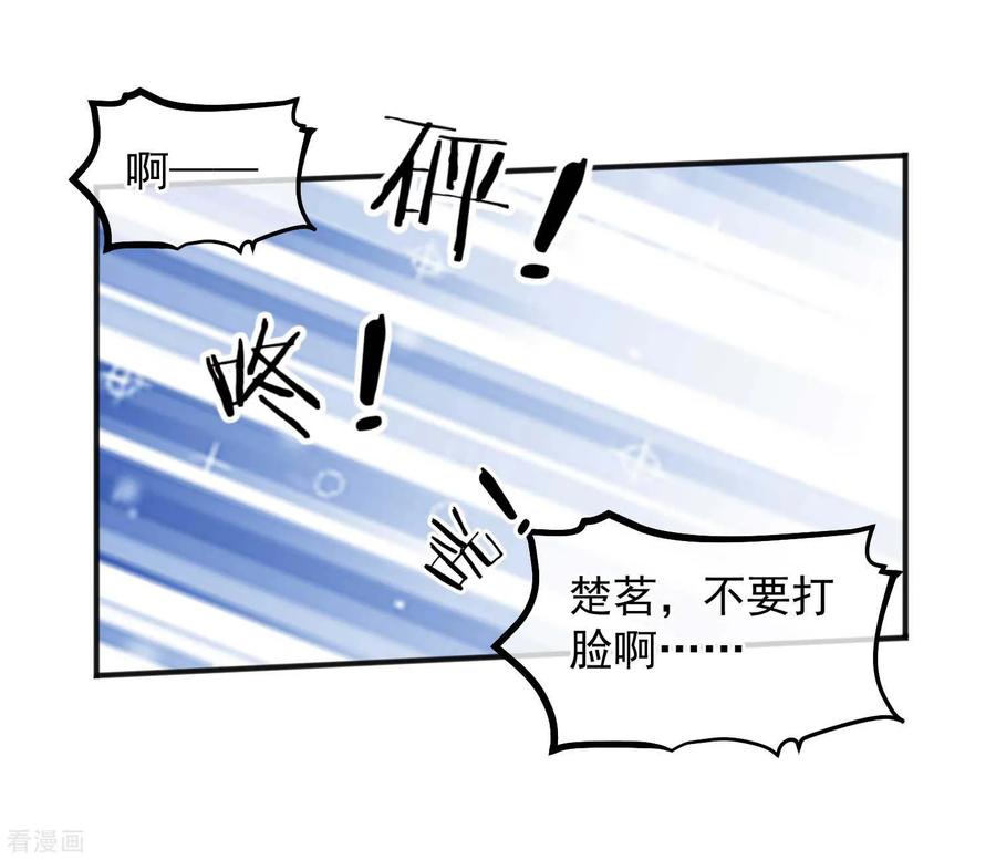 第184话愿君好自为之-读档皇后-极漫文化（第2张）