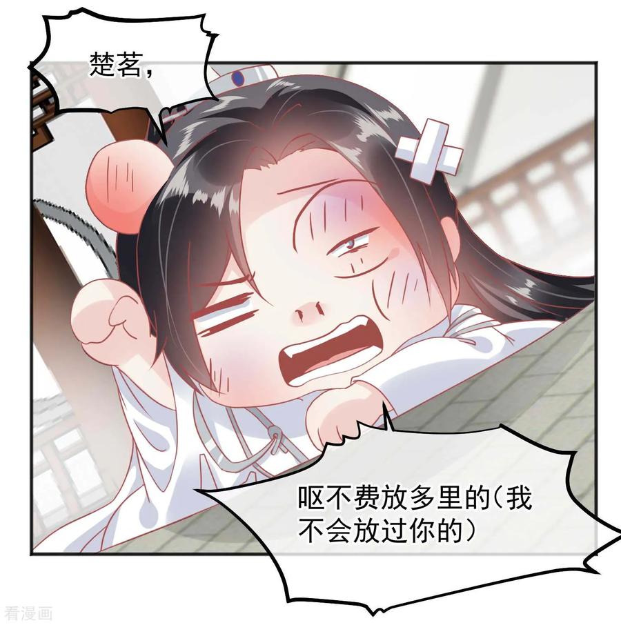第184话愿君好自为之-读档皇后-极漫文化（第4张）