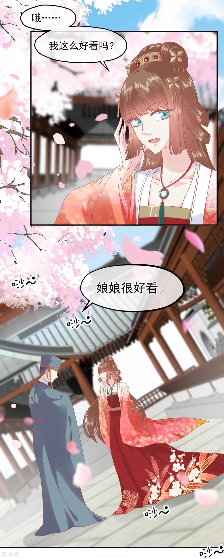 第186话谁欺骗谁-读档皇后-极漫文化（第2张）