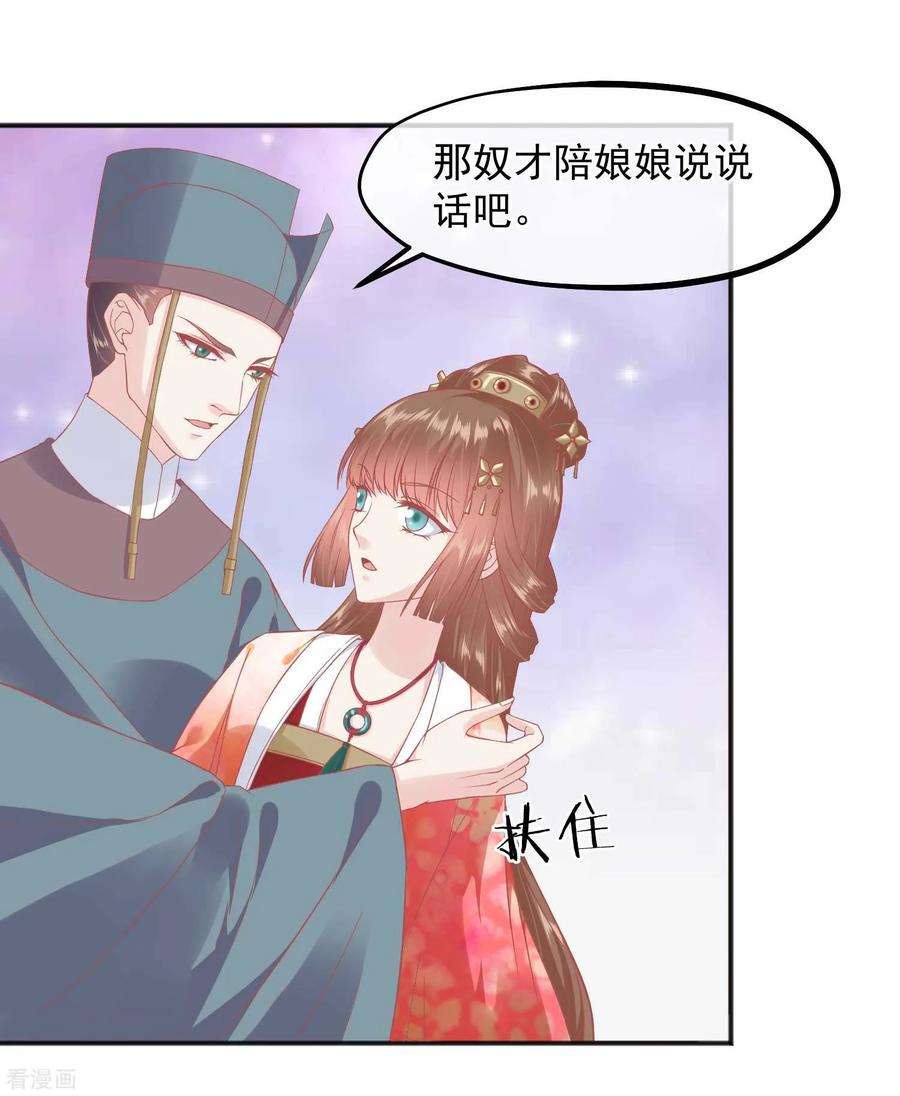 第186话谁欺骗谁-读档皇后-极漫文化（第4张）