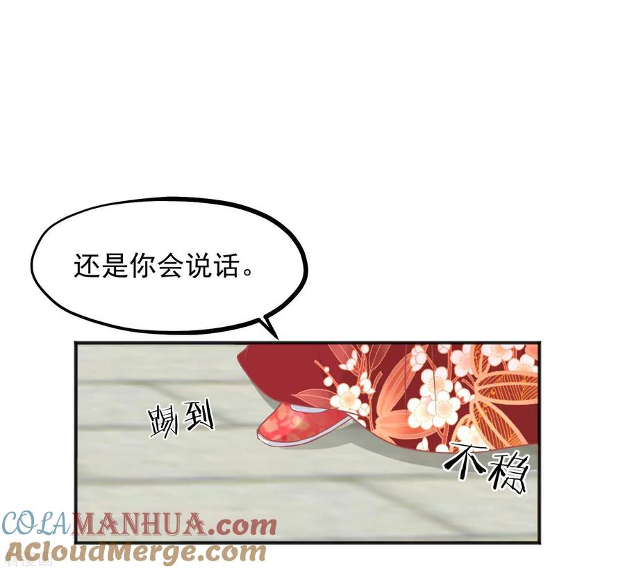 第186话谁欺骗谁-读档皇后-极漫文化（第3张）