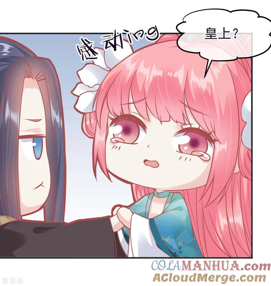 第187话皇帝生气了-读档皇后-极漫文化（第19张）