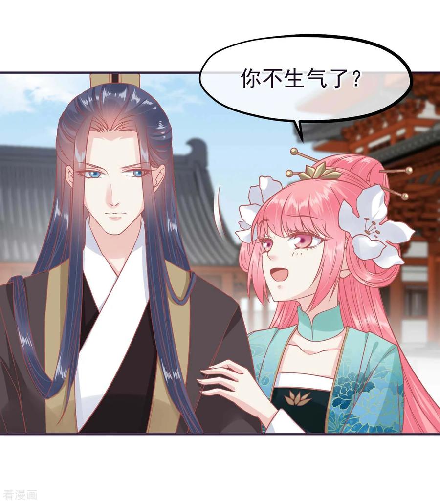 第187话皇帝生气了-读档皇后-极漫文化（第8张）