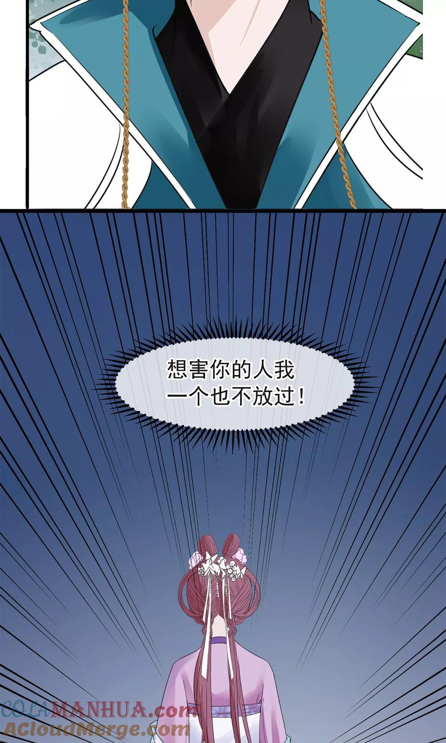 预告-读档皇后-极漫文化（第7张）