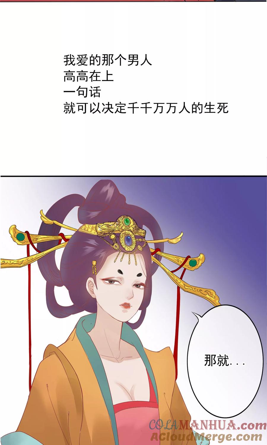 预告-读档皇后-极漫文化（第2张）