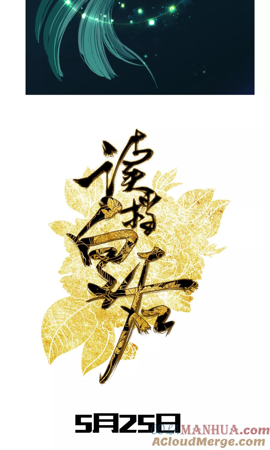 预告-读档皇后-极漫文化（第10张）