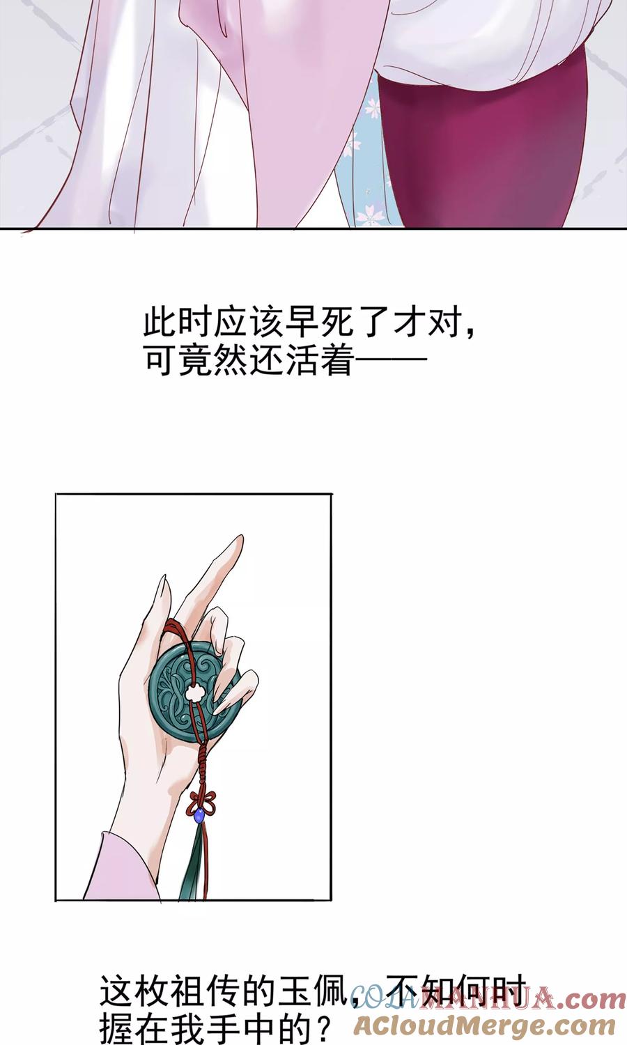 预告-读档皇后-极漫文化（第5张）
