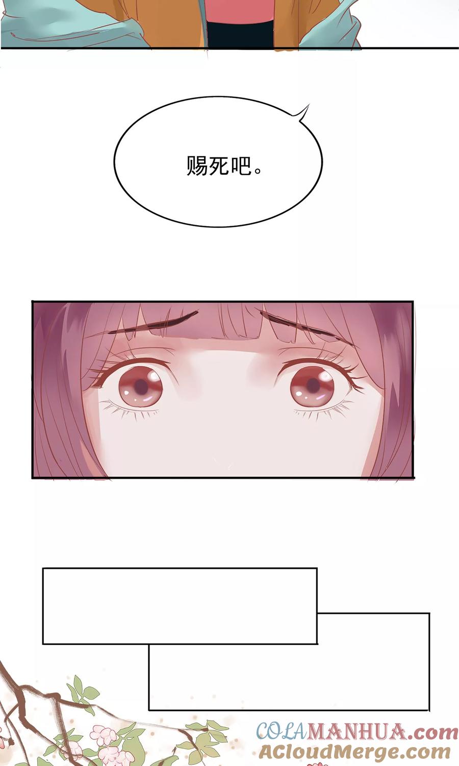 预告-读档皇后-极漫文化（第3张）