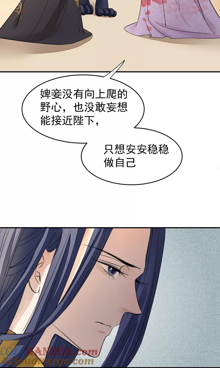 第18话一夜恩宠-读档皇后-极漫文化（第2张）