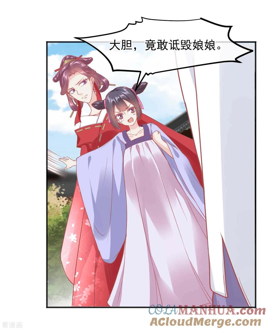 第188话谁受宠谁死得快！-读档皇后-极漫文化（第12张）