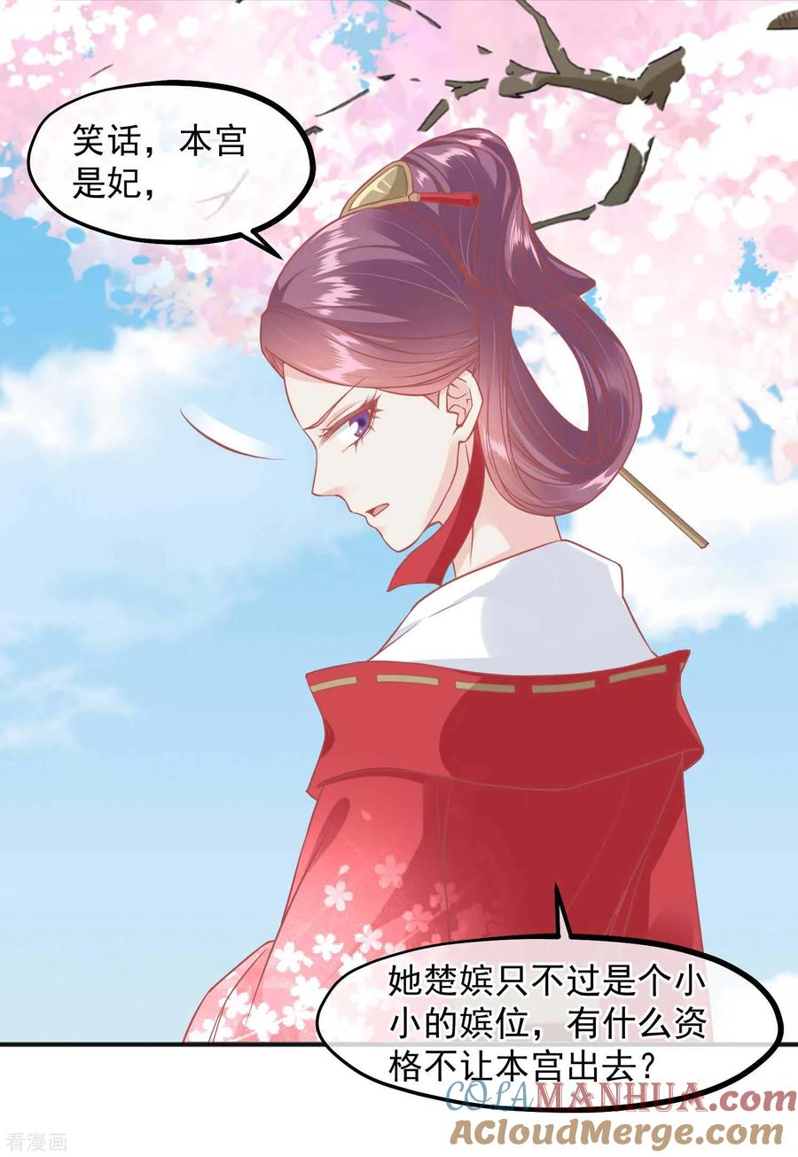 第188话谁受宠谁死得快！-读档皇后-极漫文化（第2张）