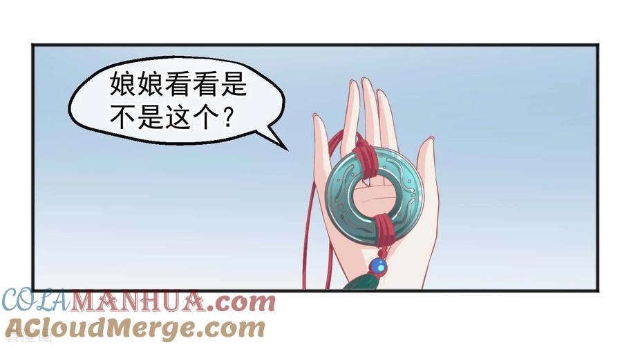 第188话谁受宠谁死得快！-读档皇后-极漫文化（第14张）