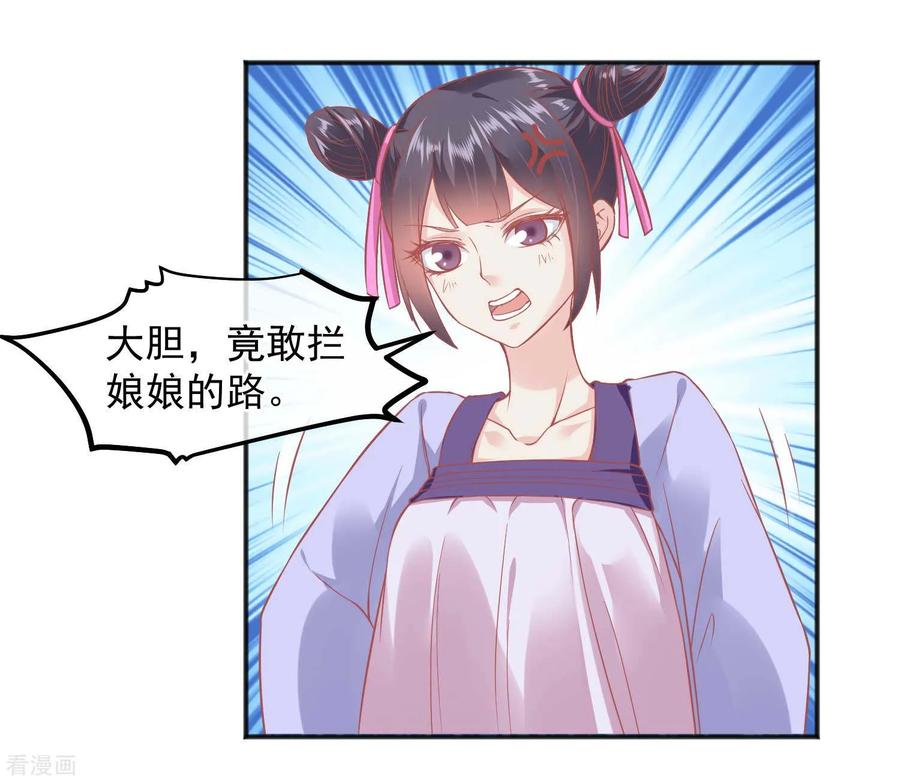 第188话谁受宠谁死得快！-读档皇后-极漫文化（第9张）