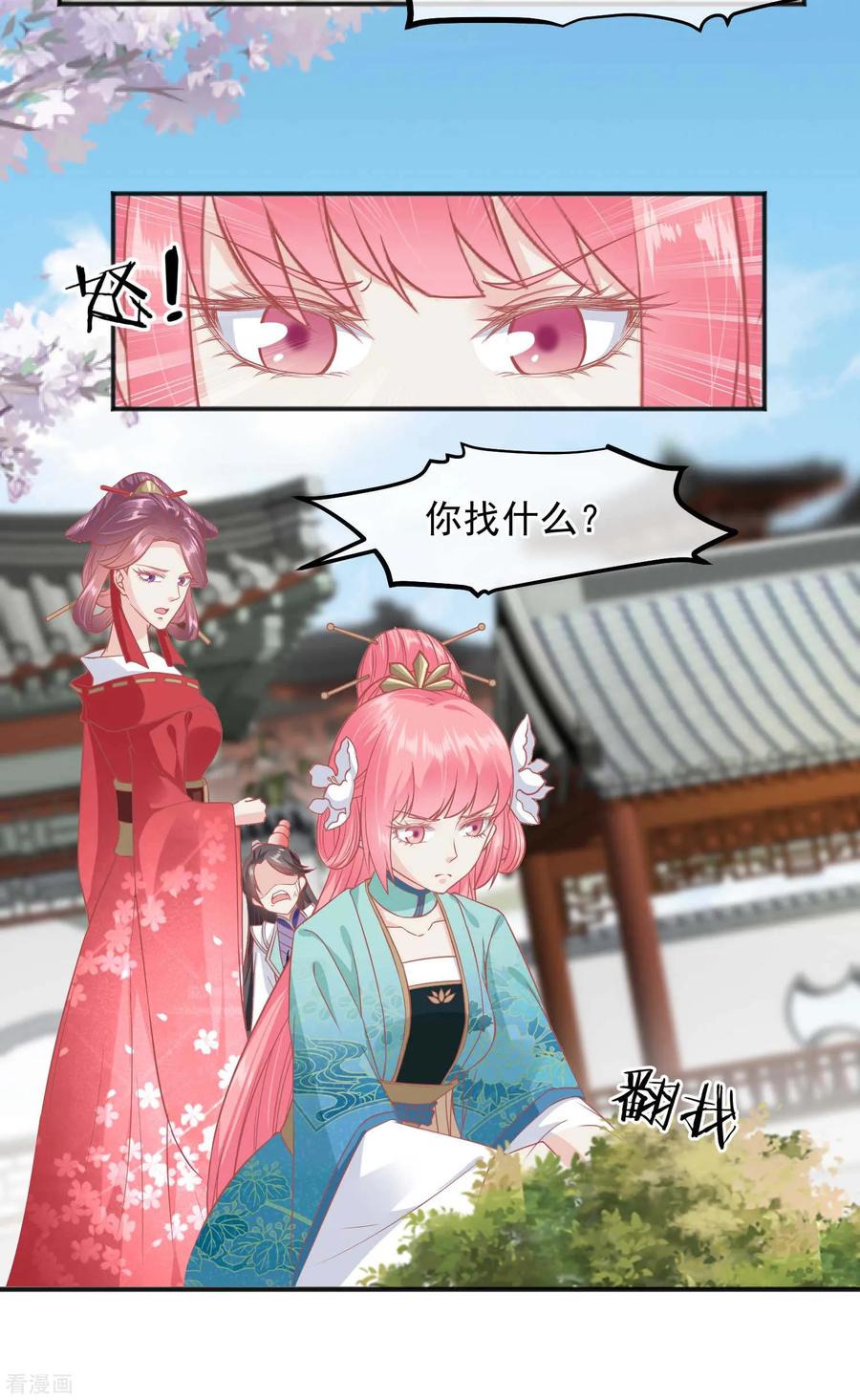第188话谁受宠谁死得快！-读档皇后-极漫文化（第21张）