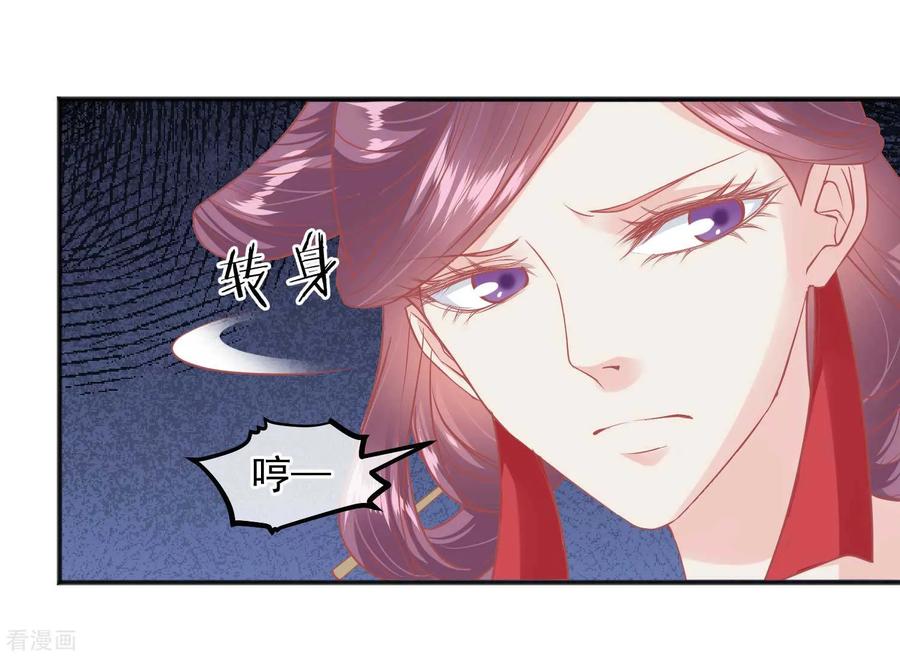 第188话谁受宠谁死得快！-读档皇后-极漫文化（第7张）