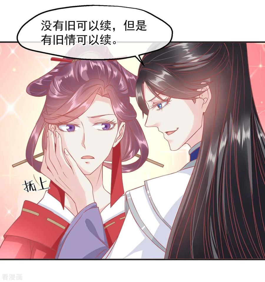 第188话谁受宠谁死得快！-读档皇后-极漫文化（第11张）